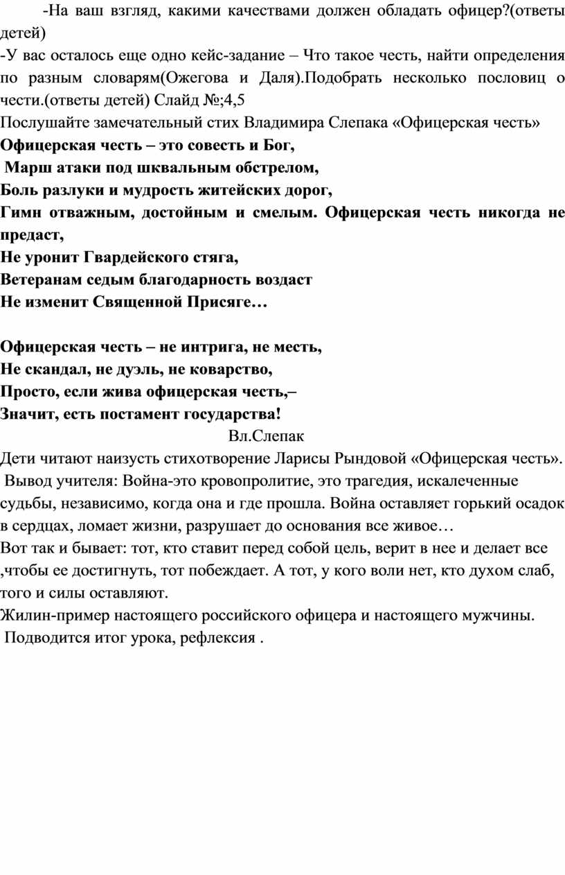 Л.Н.Толстой «Кавказский пленник». Исторические события, получившие  отражение в рассказе.