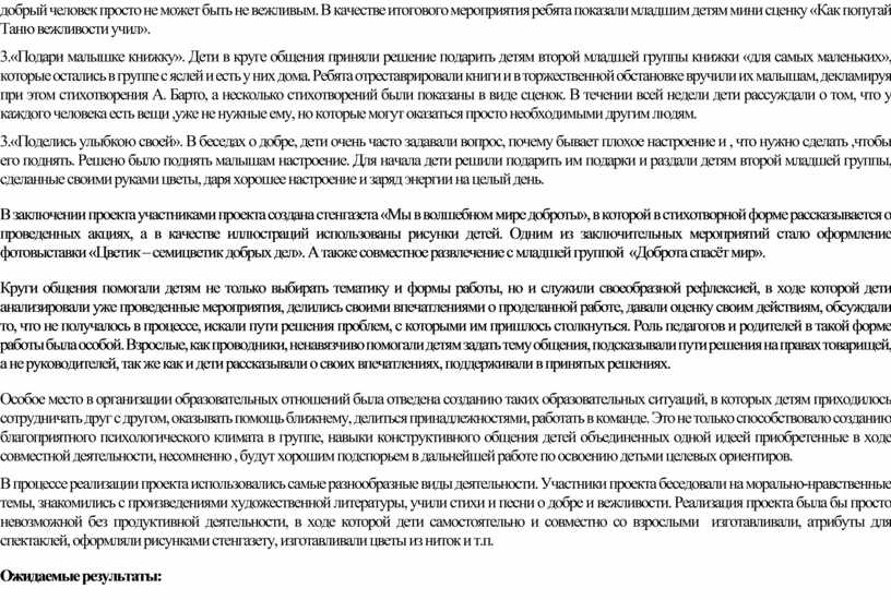 В качестве итогового мероприятия ребята показали младшим детям мини сценку «Как попугай