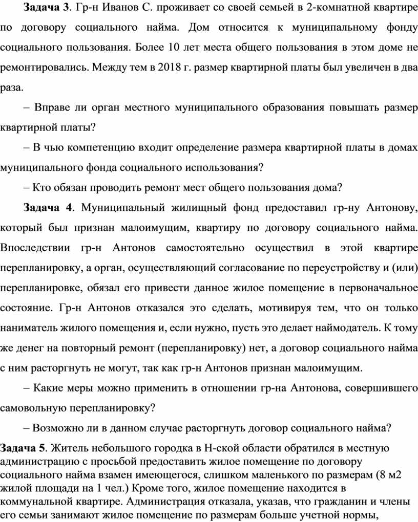 По МДК 03.01. Осуществление защиты прав и свобод граждан и МДК 03.02.  Социальная защита в жилищной сфере