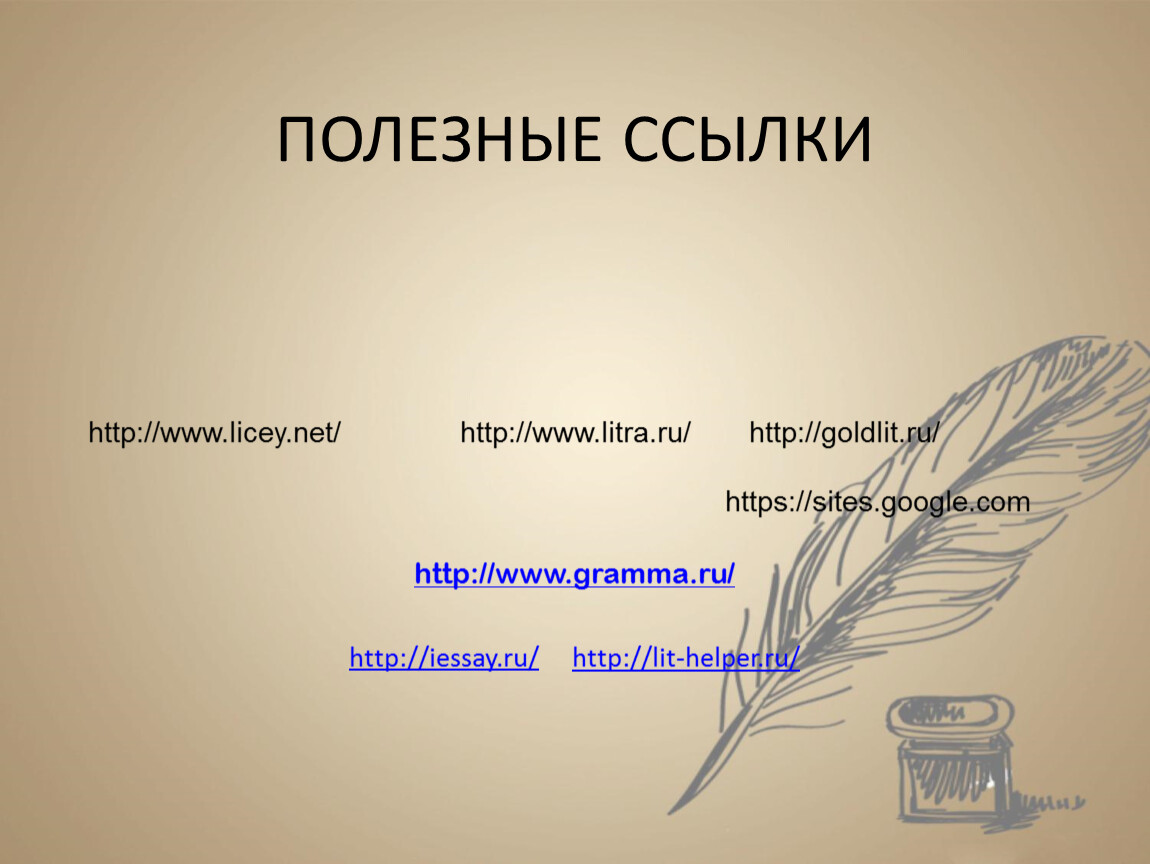 Много значимый. Синквейн черная курица или подземные жители. Синквейн по сказке черная курица или подземные жители. Чёрная курица или подземные жители синквейн Алёши. Синквейн Алеша.