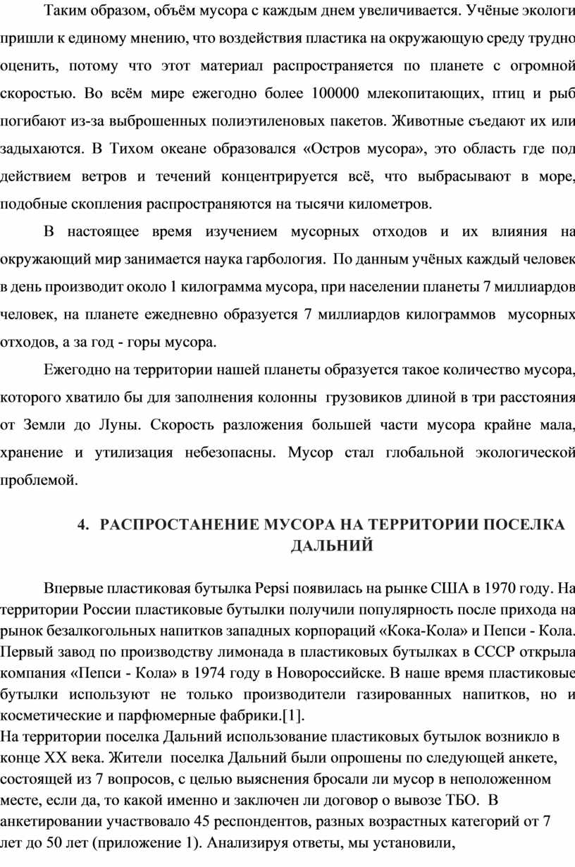 Вторая жизнь мусора: пуфик из бутылок » ОКО ПЛАНЕТЫ информационно-аналитический портал