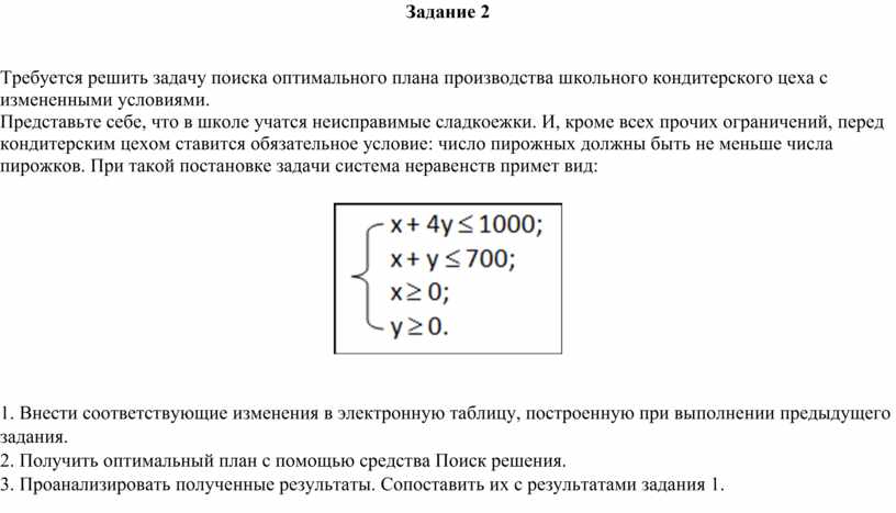 Требуется решала