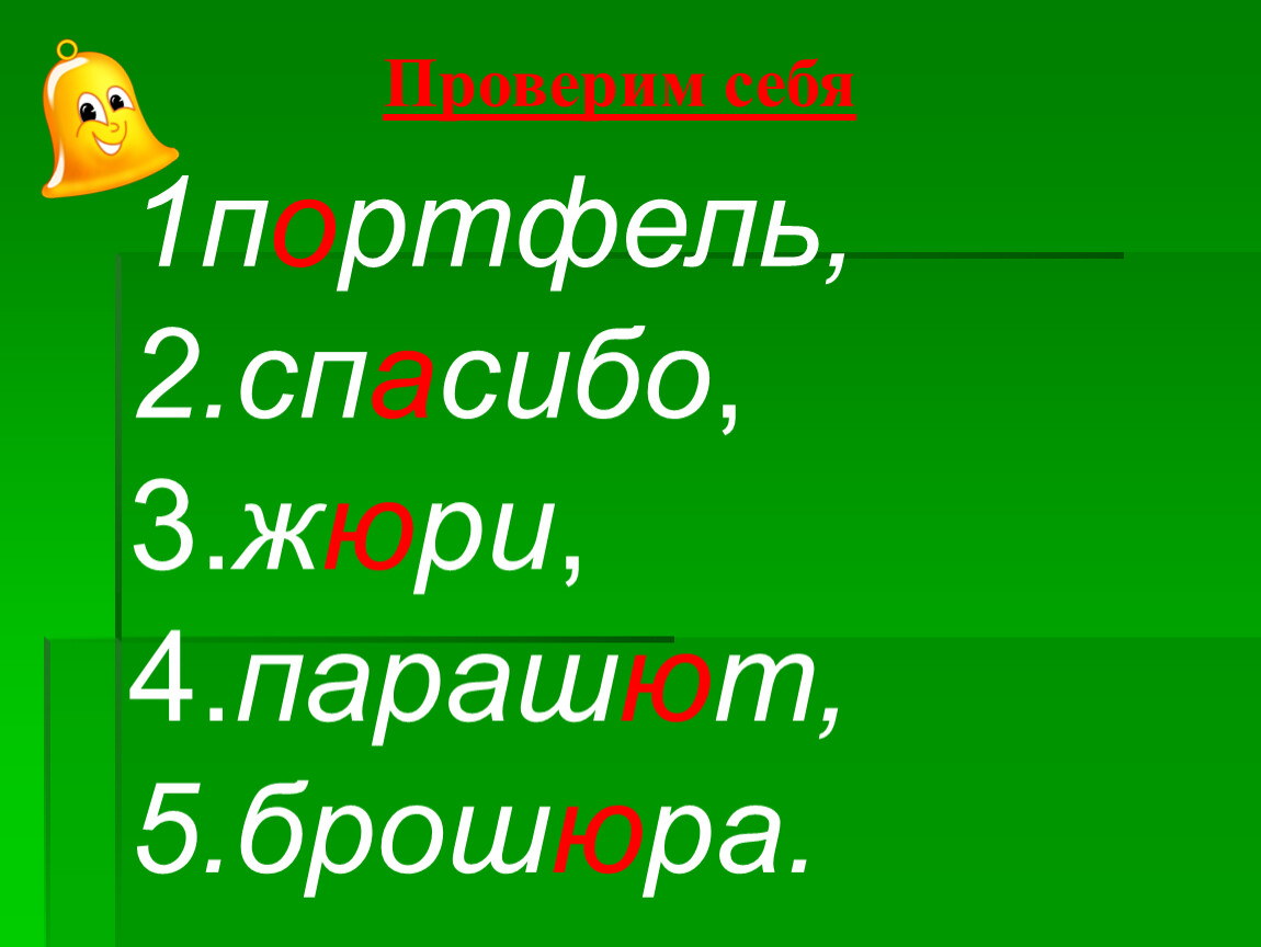 Презентация у уроку по читательской грамотности в 5 классе