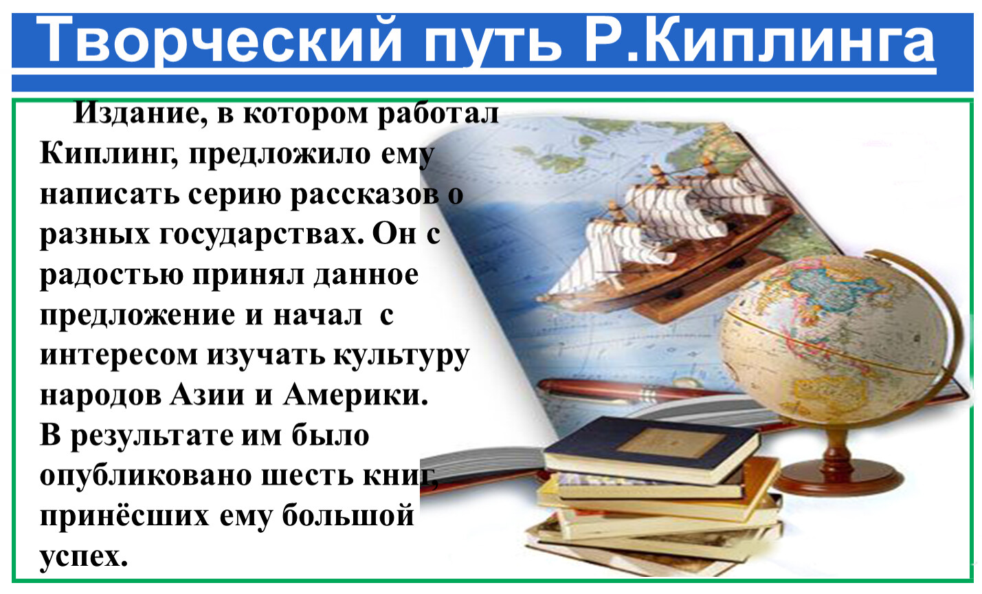 Киплинг презентация 3 класс