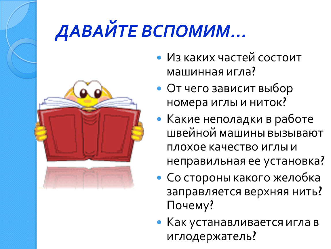 ПРЕЗЕНТАЦИЯ К УРОКУ ТЕХНОЛОГИИ 6 КЛАСС