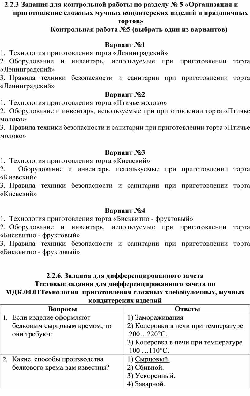 умк | Методическая разработка: | Образовательная социальная сеть