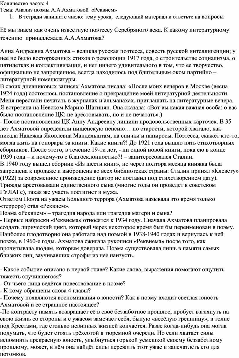 Реквием анализ по главам. Правосудие конспект. Эссе про правосудие. Посохи Таро. Шестерка жезлов Таро.