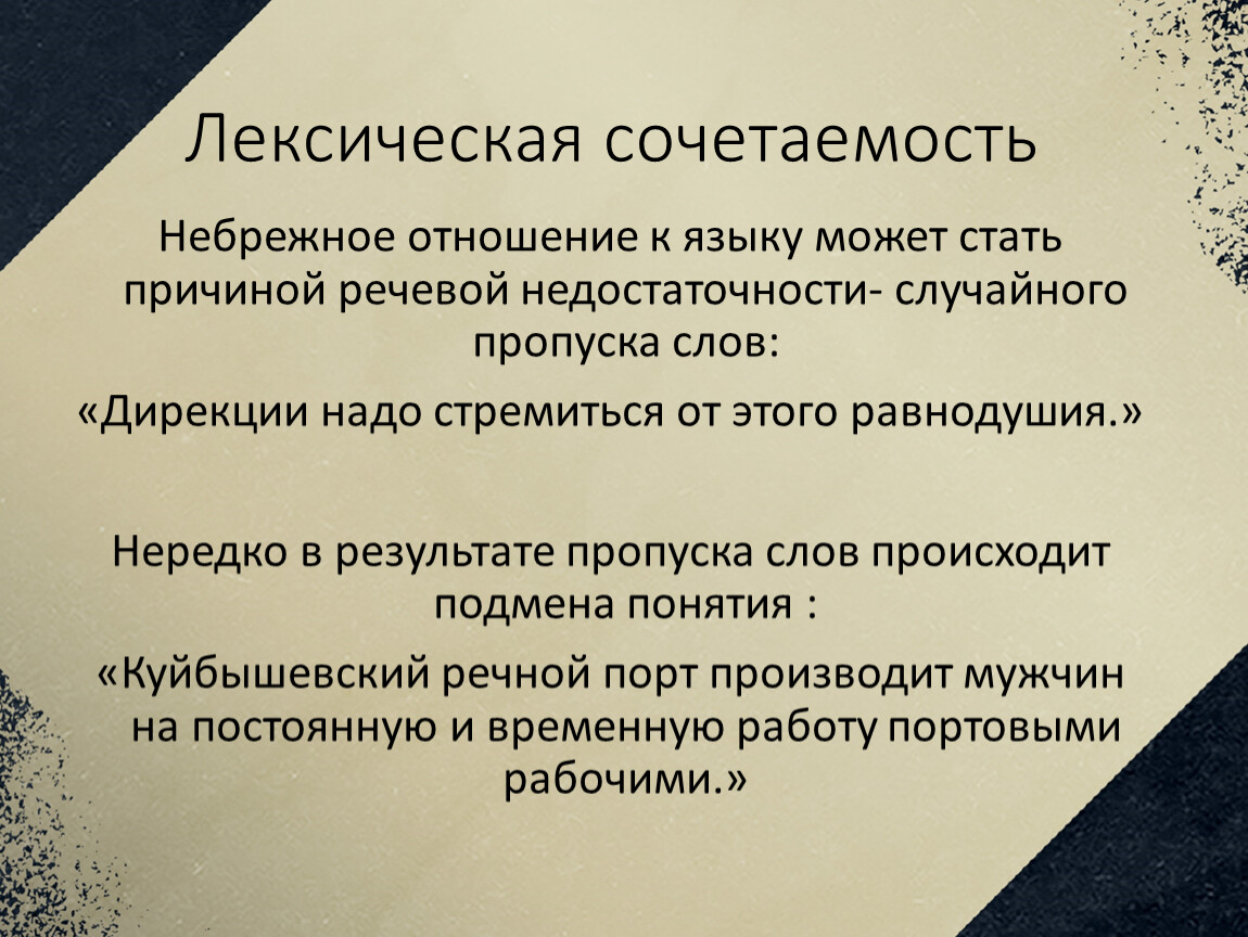 Небрежно относится невыясненные обстоятельства проект не осуществлен впр