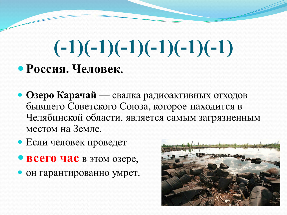 Озеро карачай в челябинской области