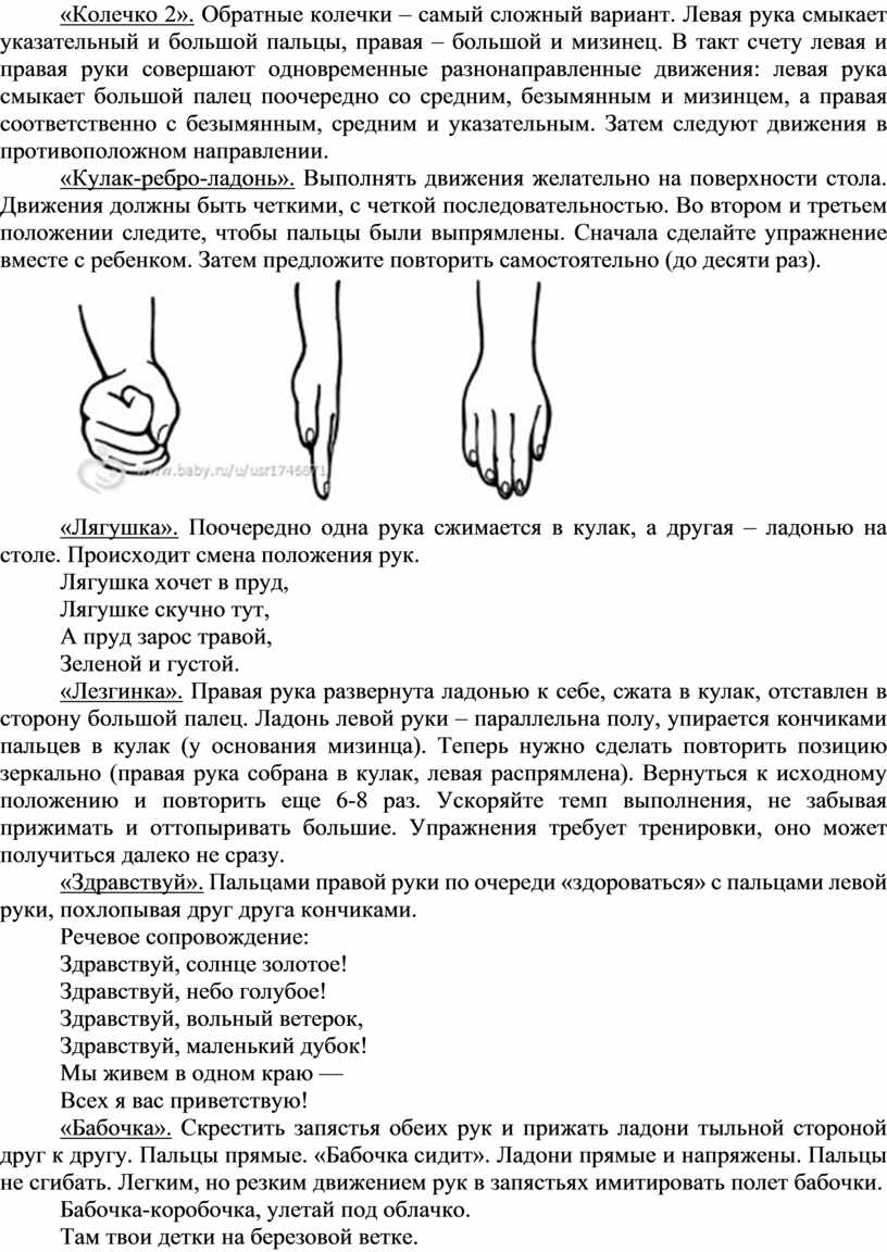 Картотека кинезиологических упражнений для дошкольников