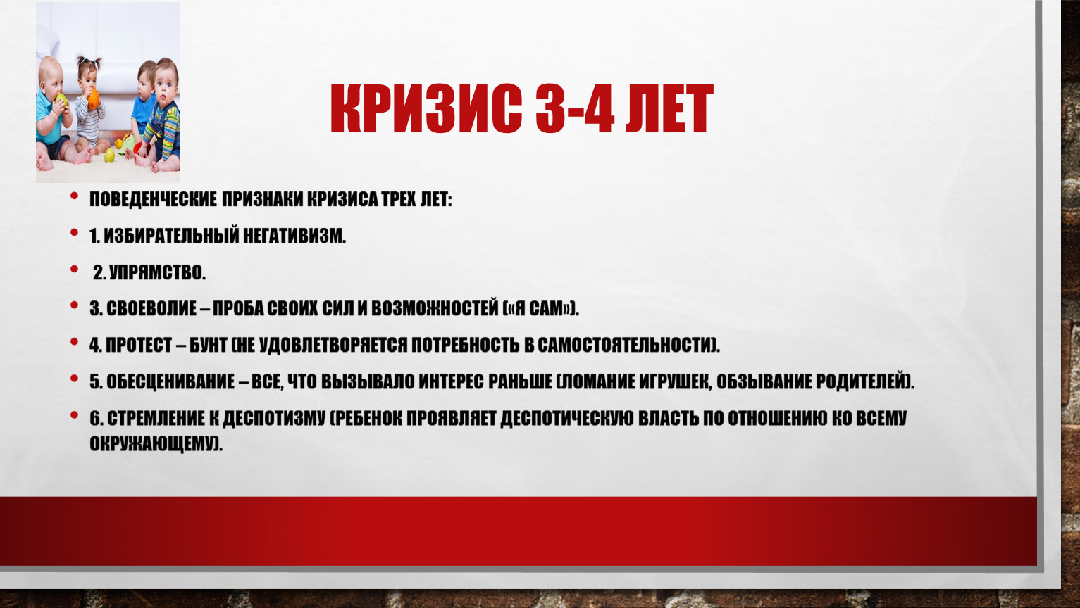 Что такое поведенческие признаки. Признаки кризисной ситуации. 1. Опишите проявления кризисов 1 года и 3 лет. Симптомы кризиса в управлении персоналом. Что не характерно для симптомов кризиса 13 лет?.