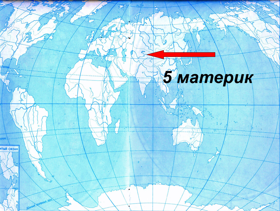 Материков 6 океанов 4. Части мирового океана на карте. Мировой океан и материки. 5 Континентов карта. 5 Материк.