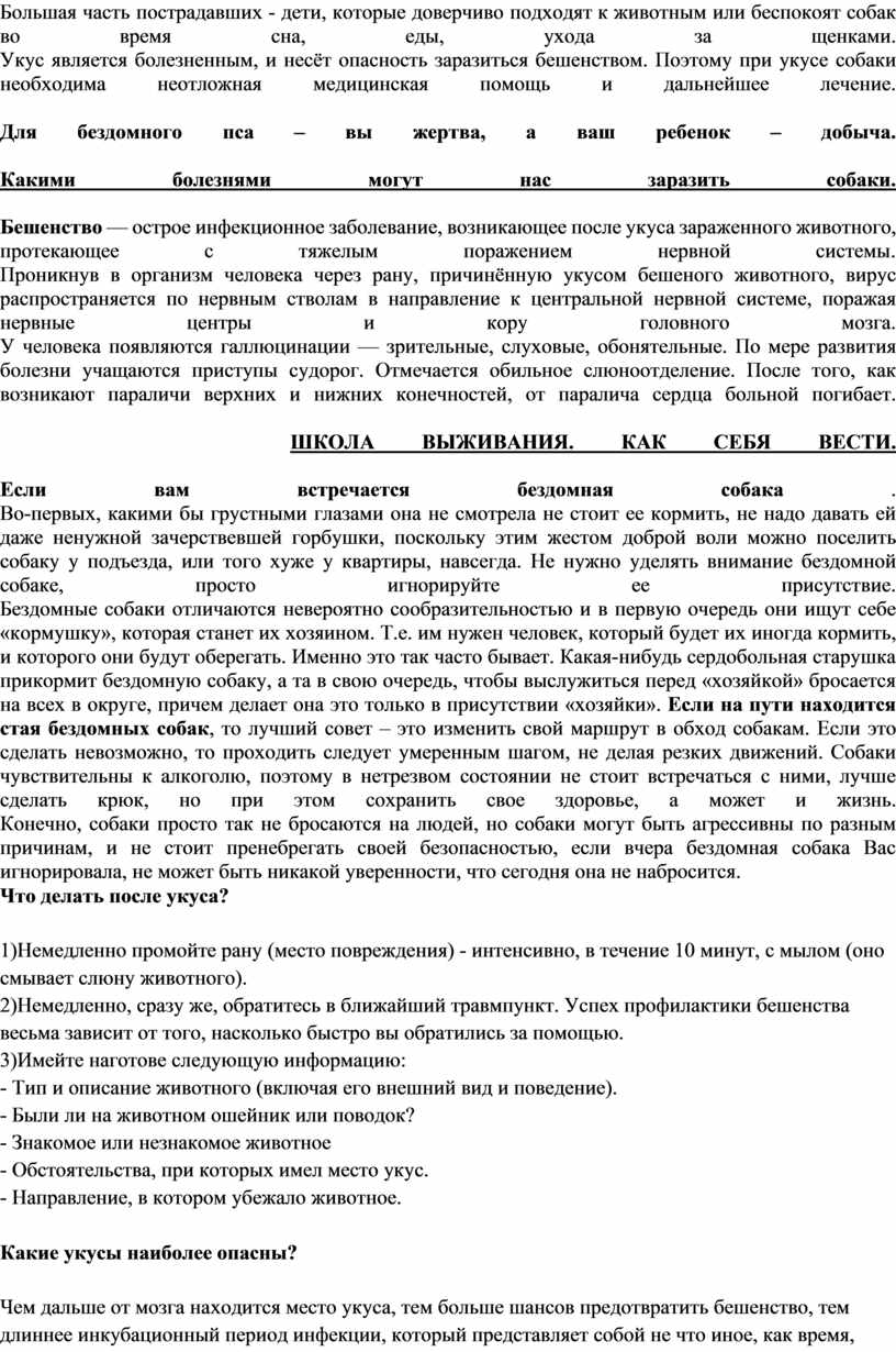 Инструктаж для родителей на летние каникулы для начальной школы презентация