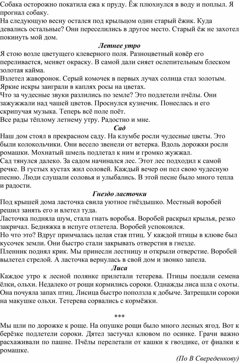 Карточки по русскому языку 1-4класс. (Закрепление и систематизация знаний)