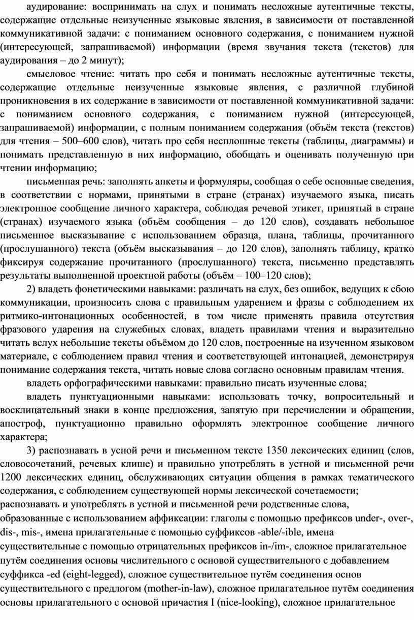 I (nice-looking), сложное прилагательное