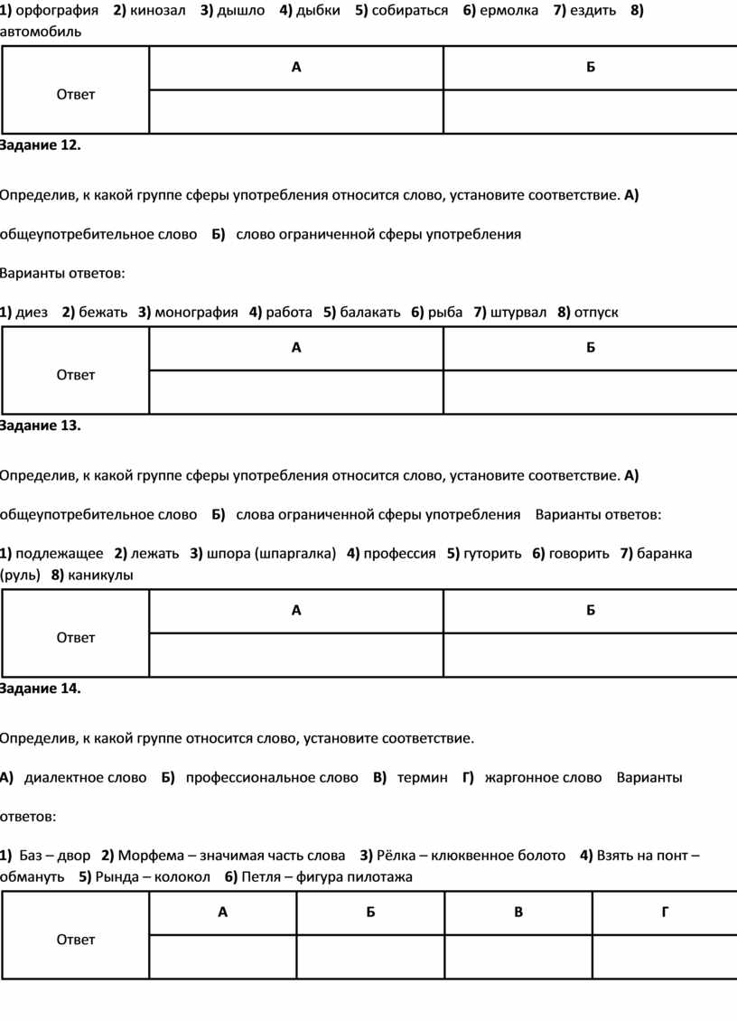 Тест по темам по русскому языку