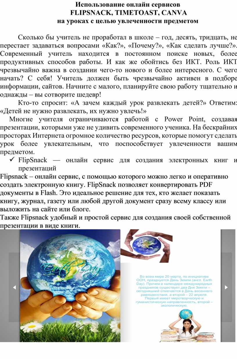 В данный момент использование онлайн сервисов на этой консоли ограничено компанией nintendo