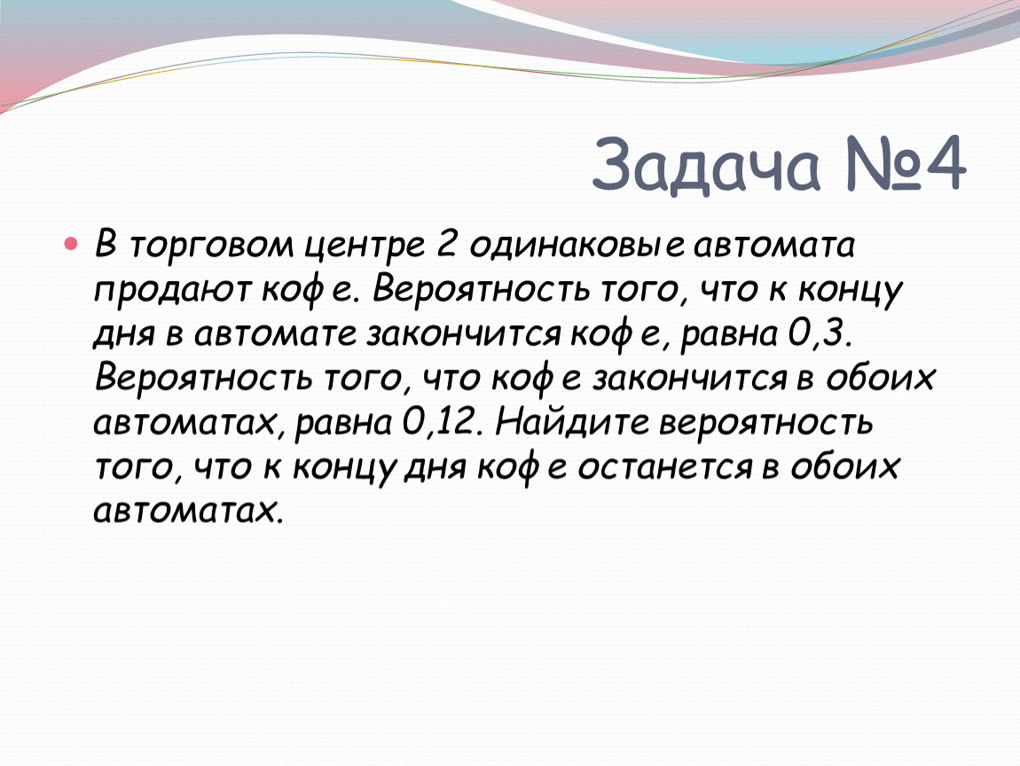 В торговом центре два одинаковых автомата продают