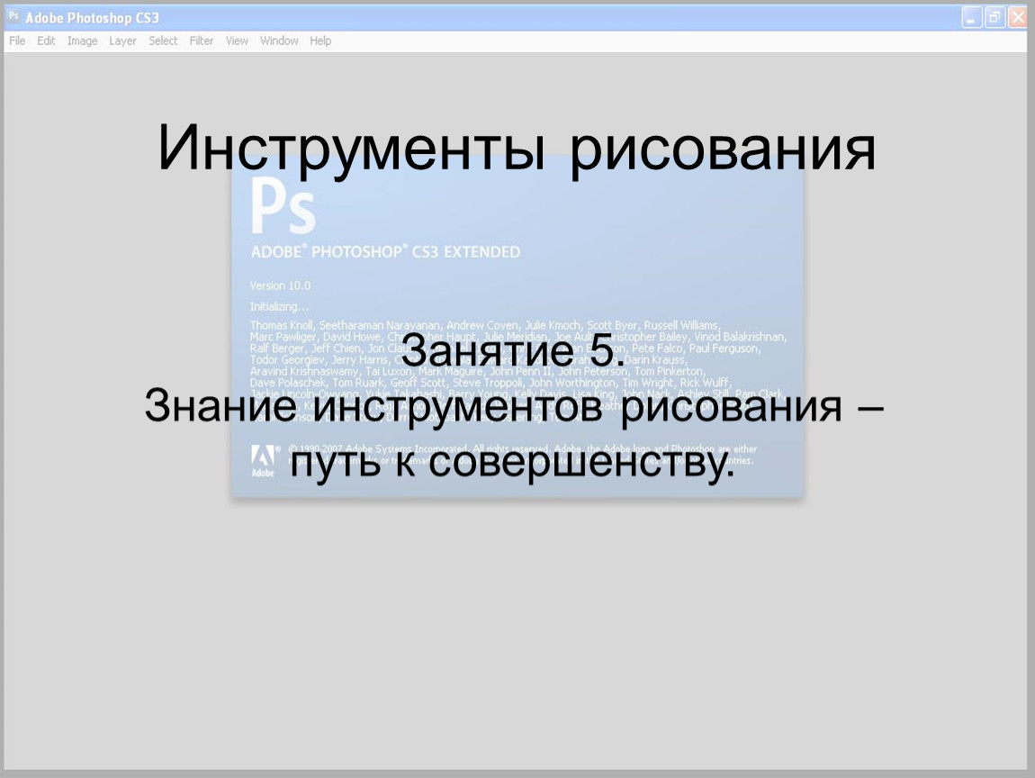 Знание инструментов. Инструменты знаний.