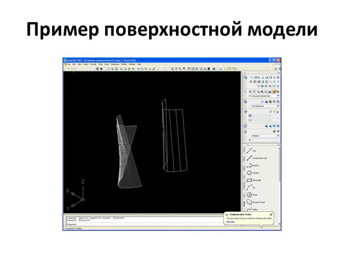 Поверхностная модель. Поверхностная Геометрическая модель. Поверхностная модель примеры. Геометрическое моделирование. Поверхностное моделирование примеры.