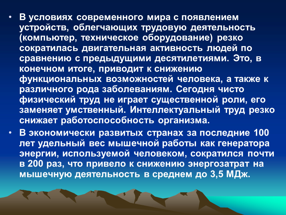 В конечном итоге приводит. Значение двигательной активности. Значение двигательной активности и физической культуры. Арбитражные суды, их задачи и функции.. Цели и задачи арбитражных судов.