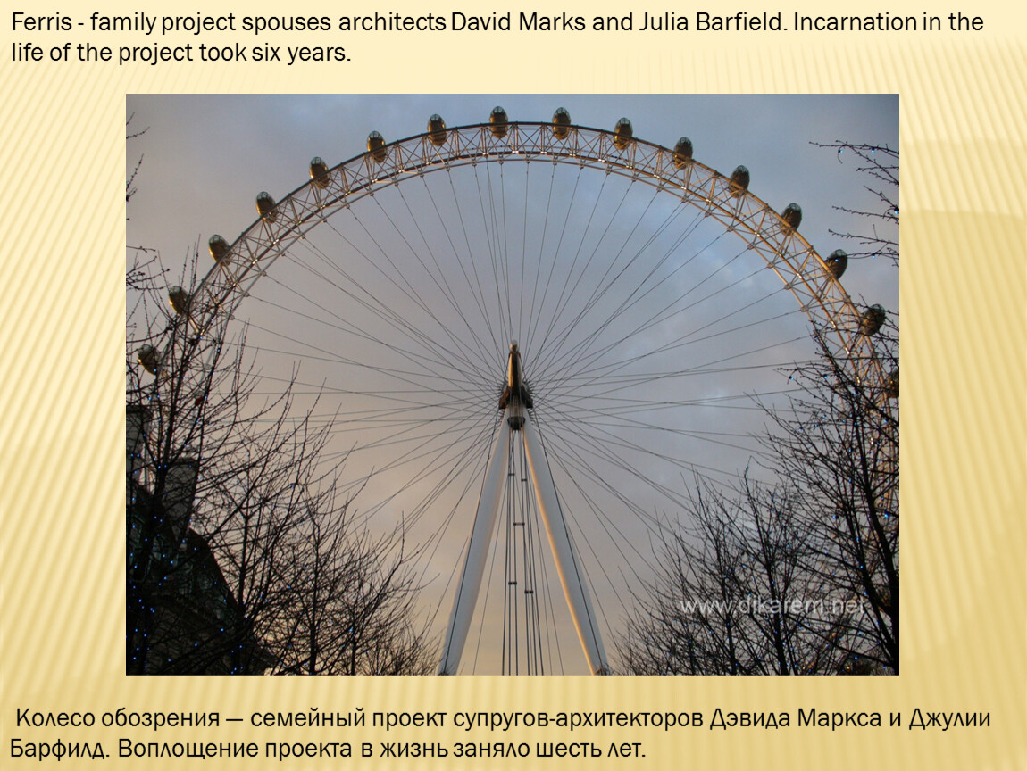 The london eye презентация