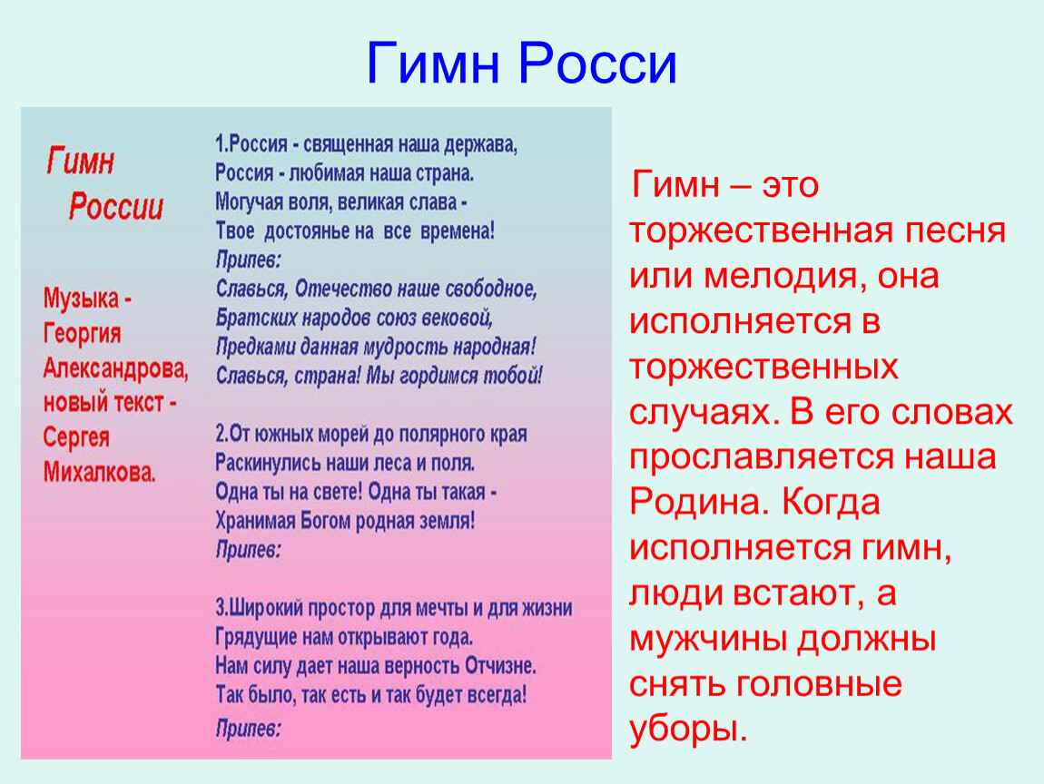 Автор гимна республики казахстан. Торжественная песня текст. Торжественная песня название.