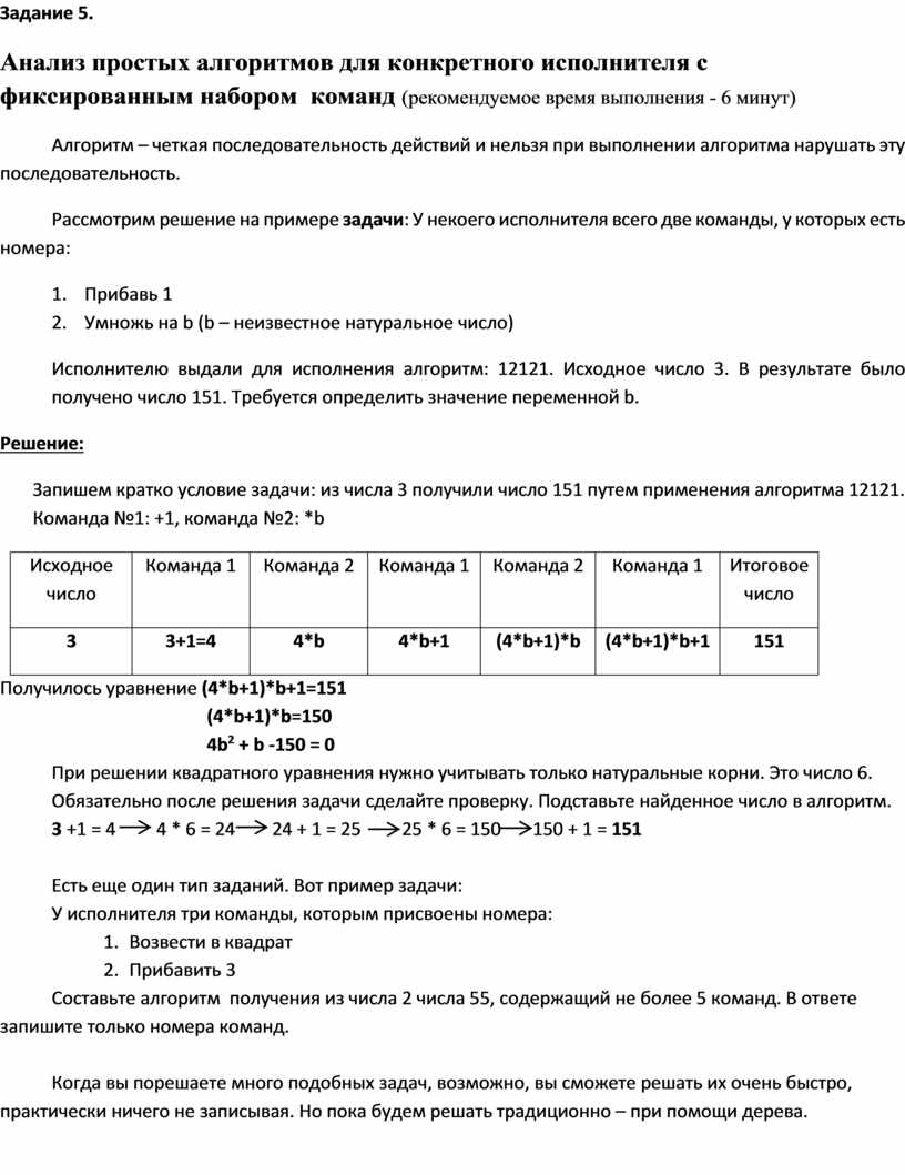 ОГЭ Информатика. Задание 5.