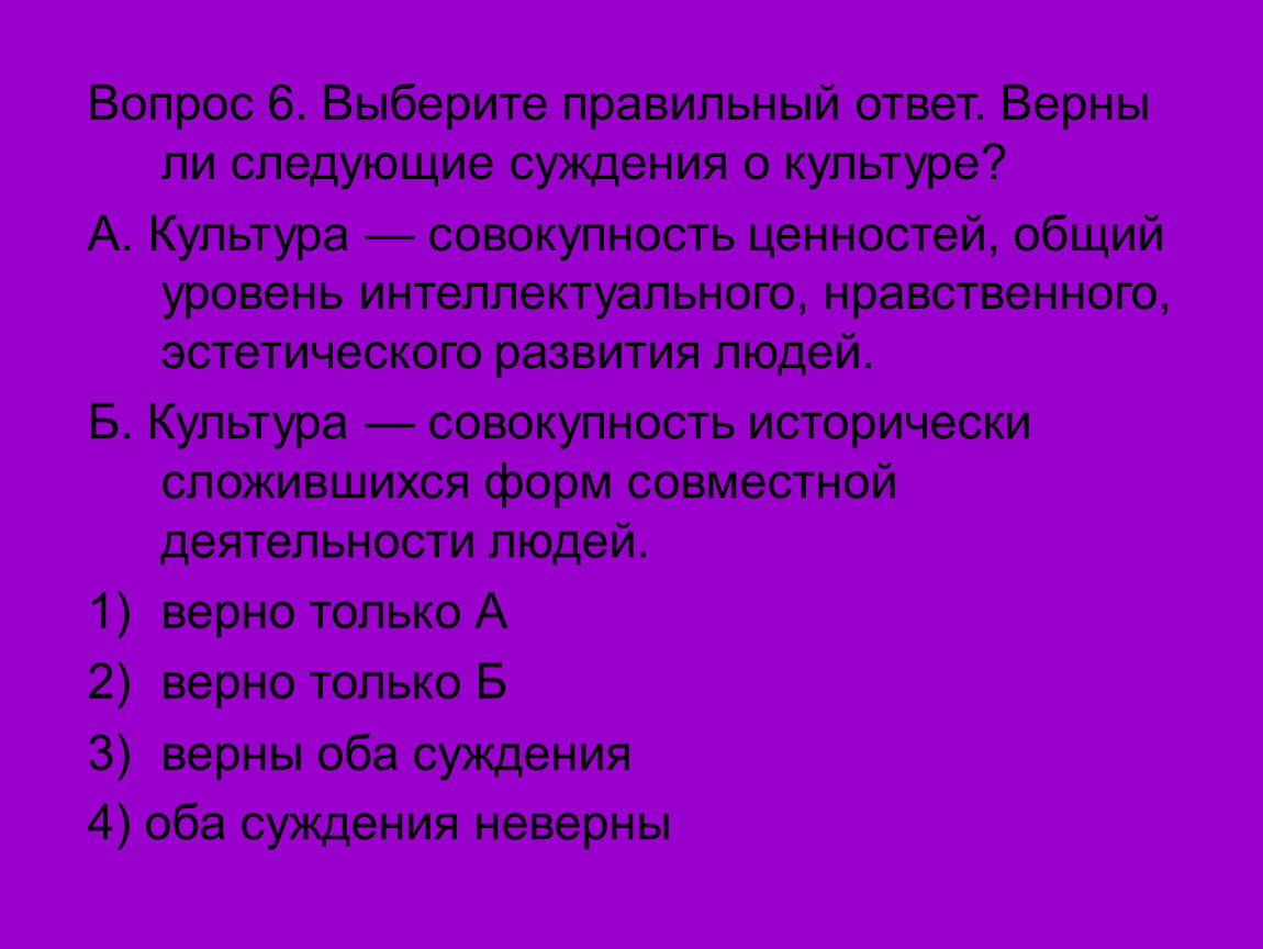 Презентация по обществознанию 