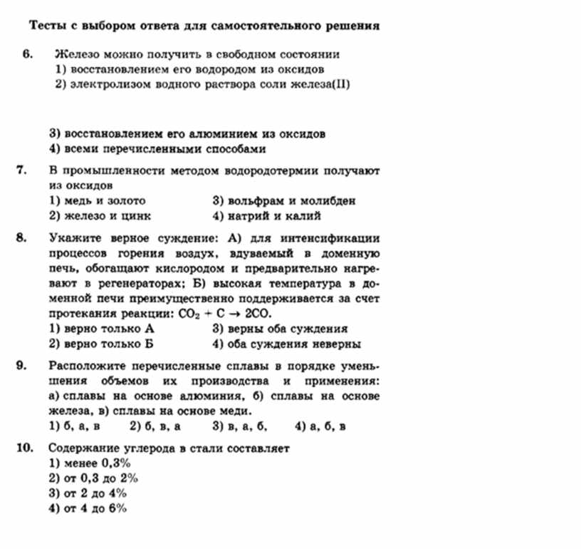 Рабочая программа по химии 2023