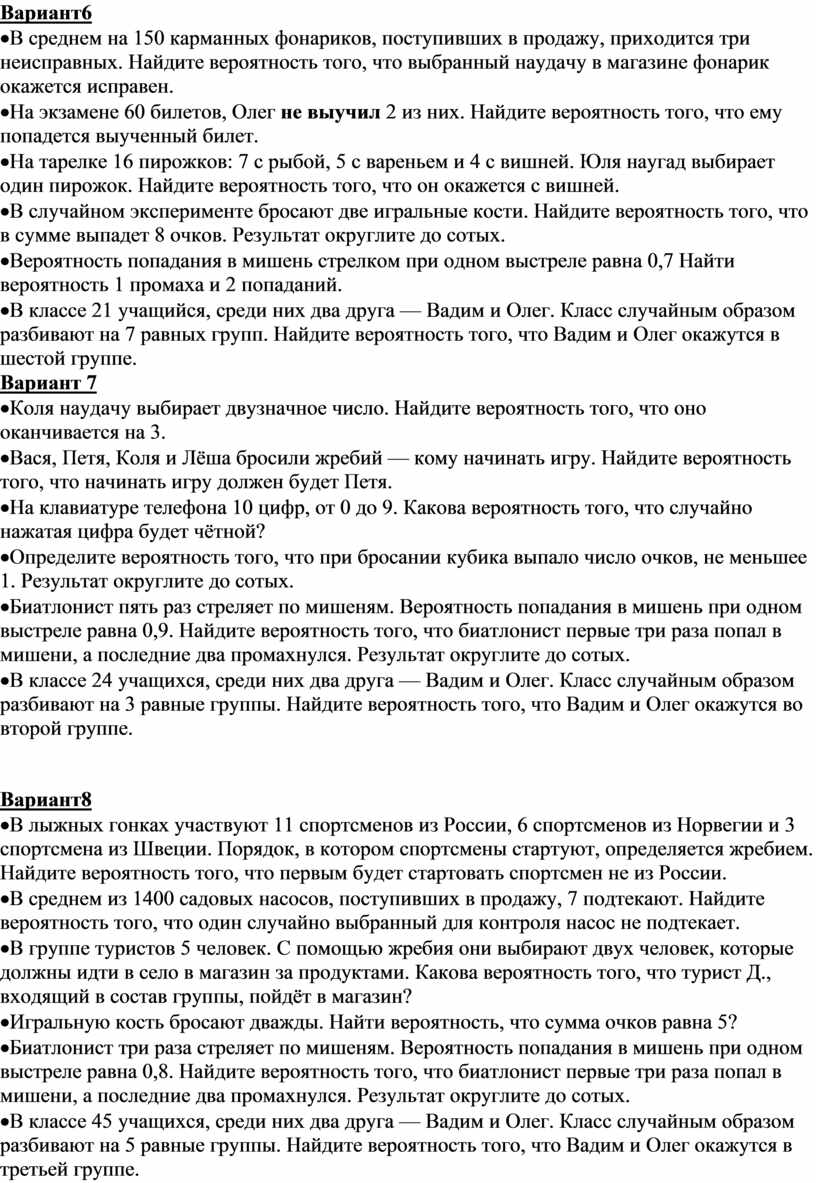 Контрольная работа по алгебре 9 класс по теме 