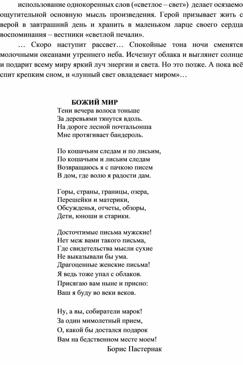 Сборник отзывов на произведения русских поэтов