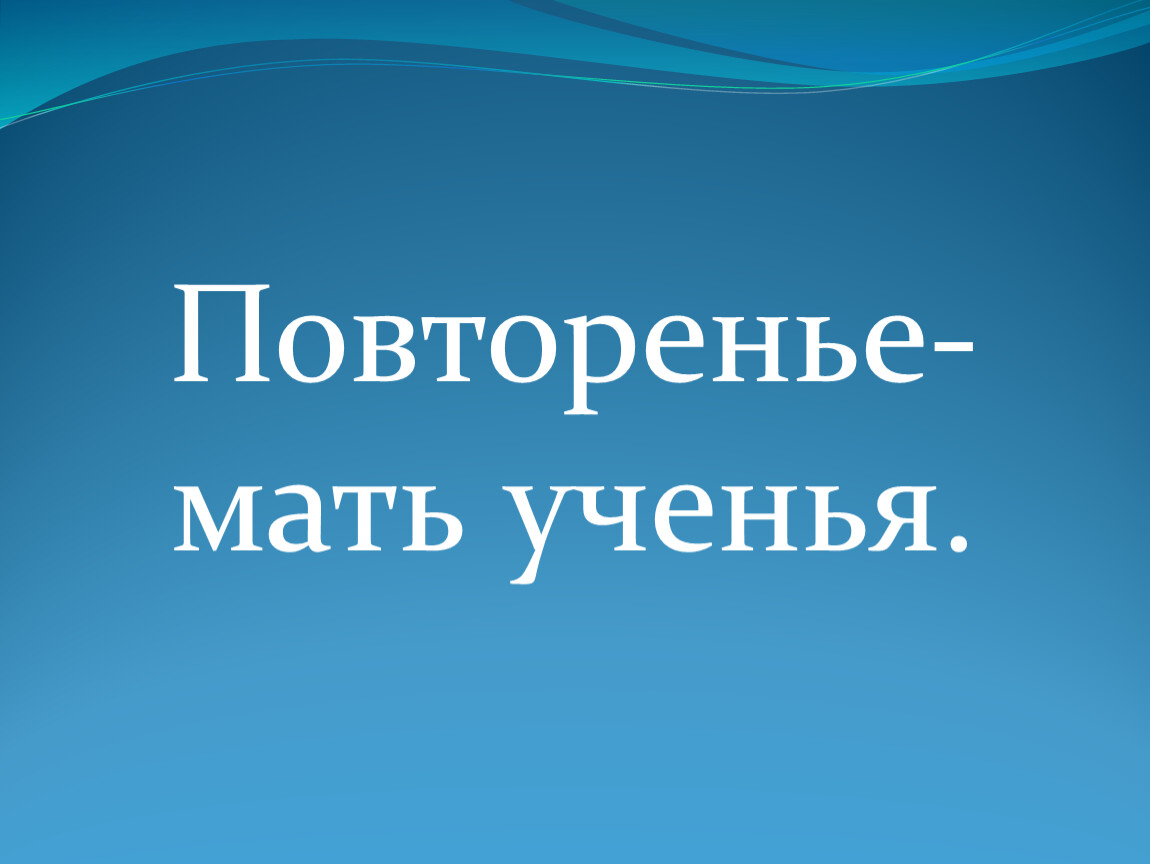 Презентация к уроку по теме 