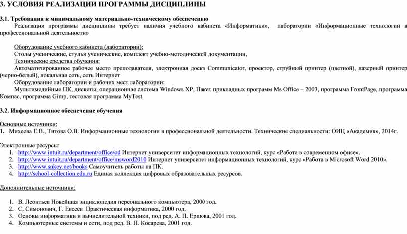 Doc 10072 руководство по установлению требований к минимальному составу кабинного экипажа