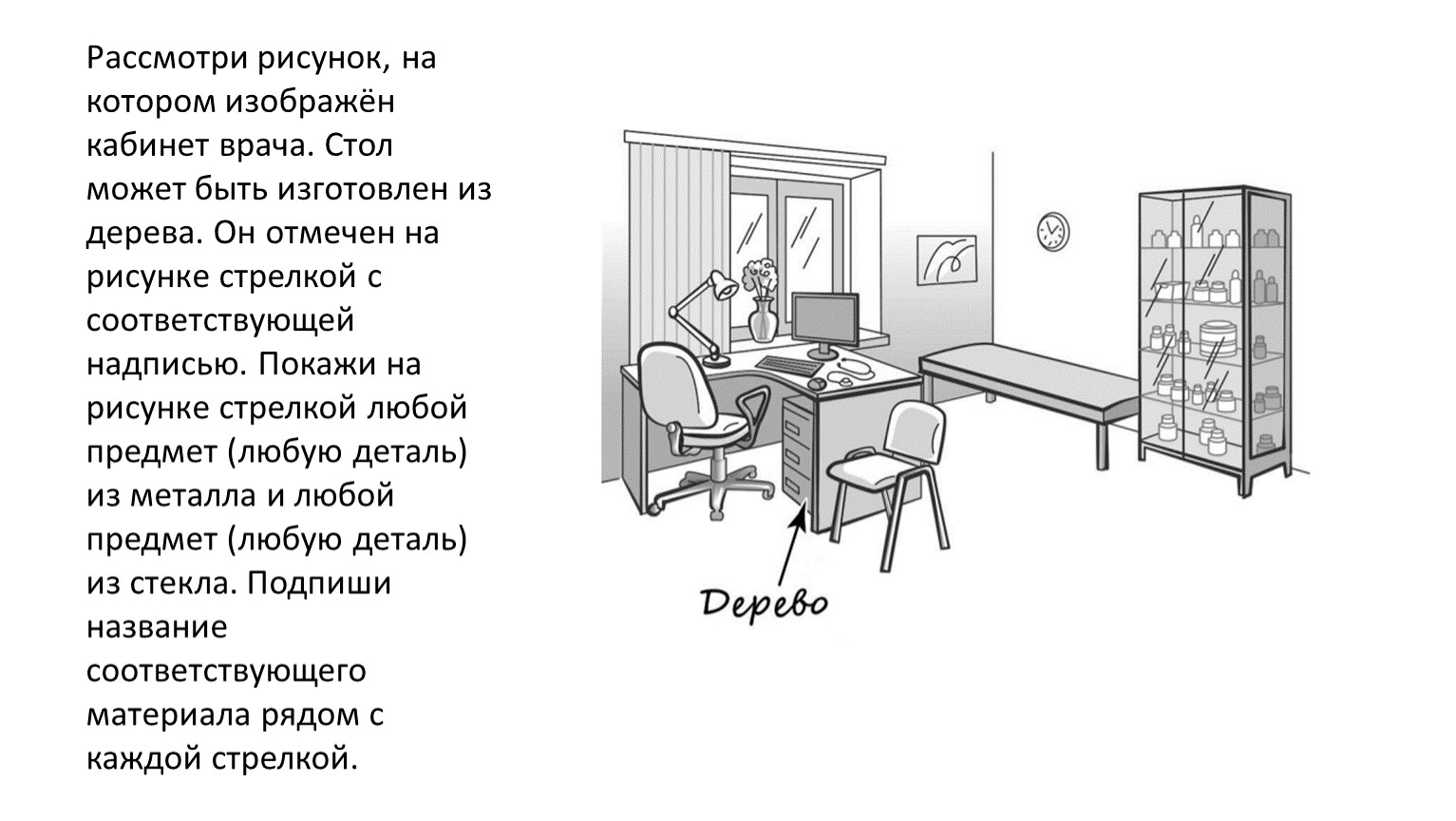 Рассмотри рисунки что означает право граждан на защиту среды в которой