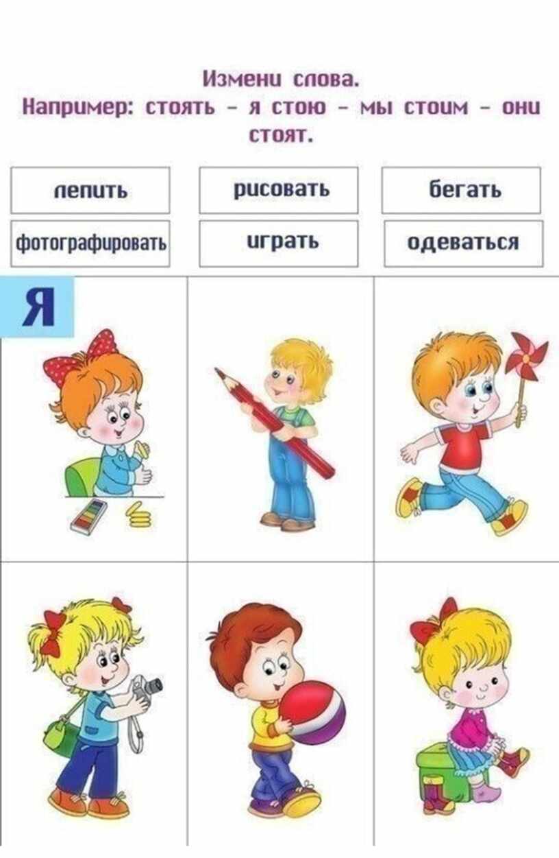 Играем дома. 