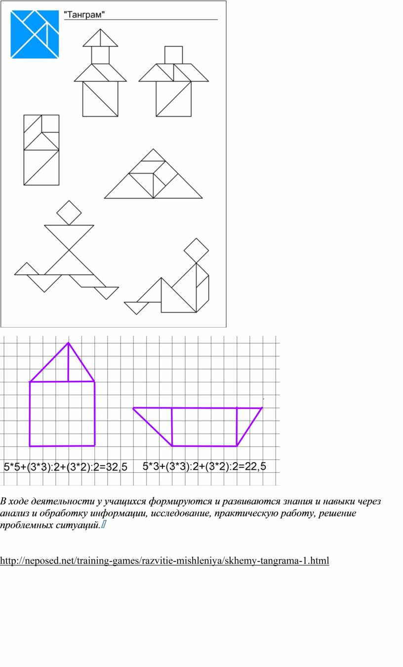 Задачи на разрезание фигур_КСП (1)