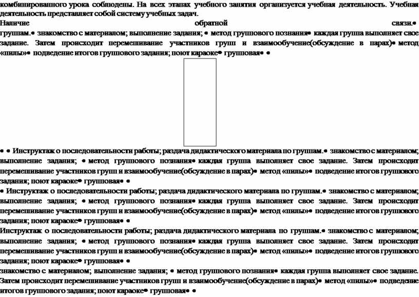 Чек лист анализ урока с позиции системно деятельностного подхода образец