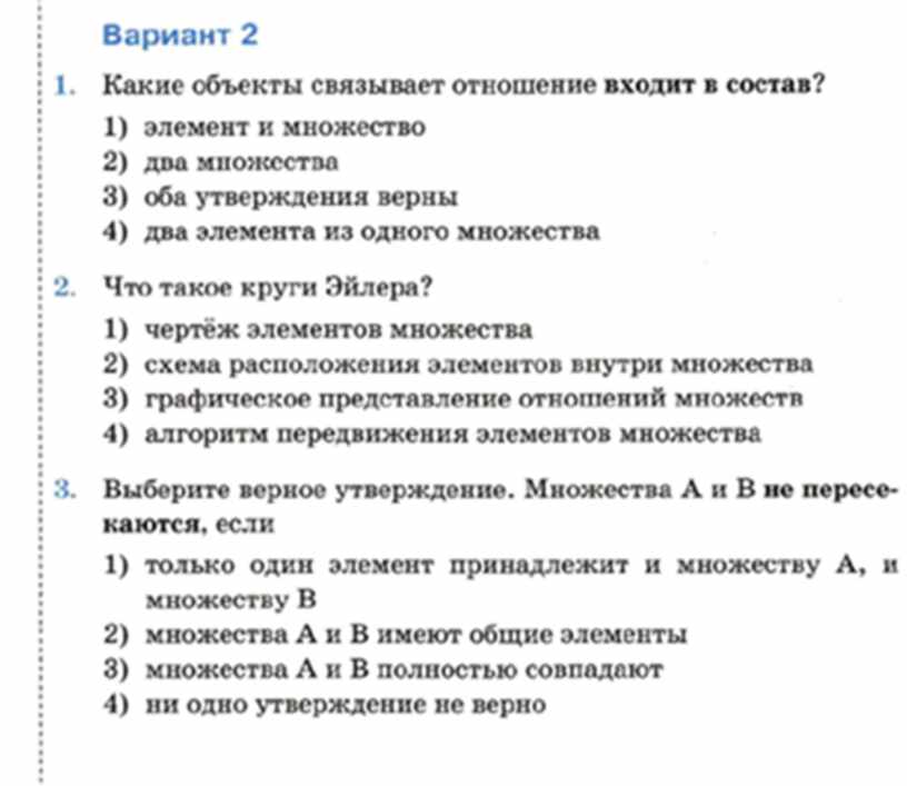 Тест полупроводники 10 класс. Схема отношений Информатика 6 класс. Контрольная работа человек в экономических отношениях. Тест на отношения.