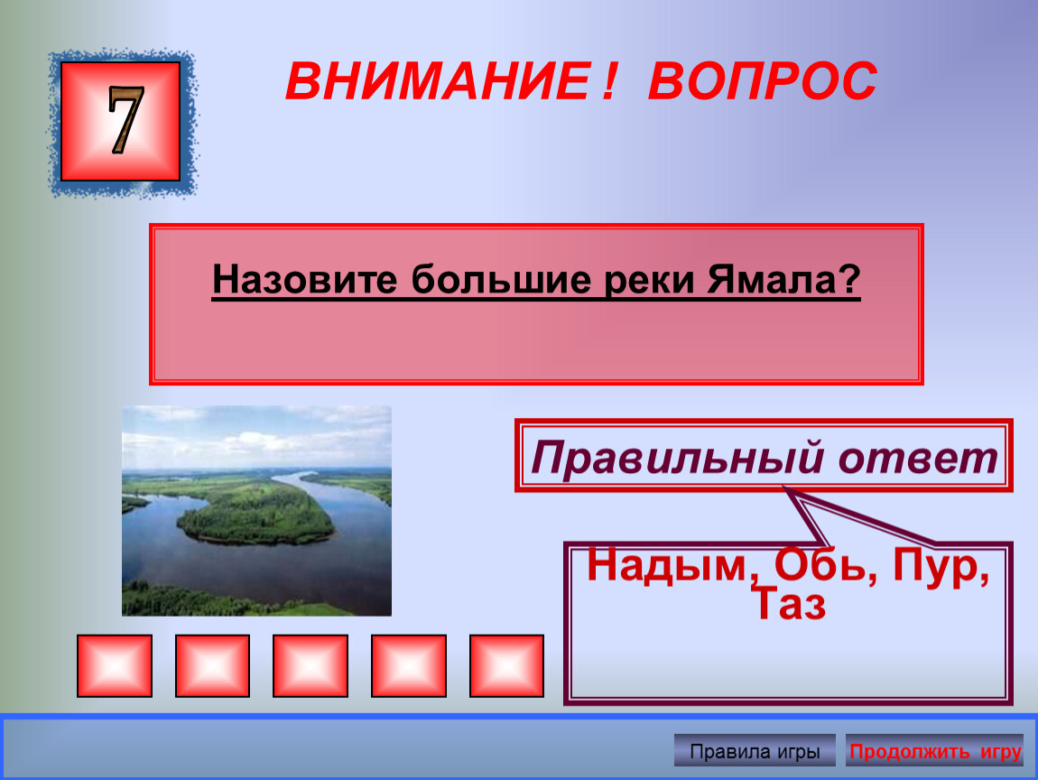 Как называется выше