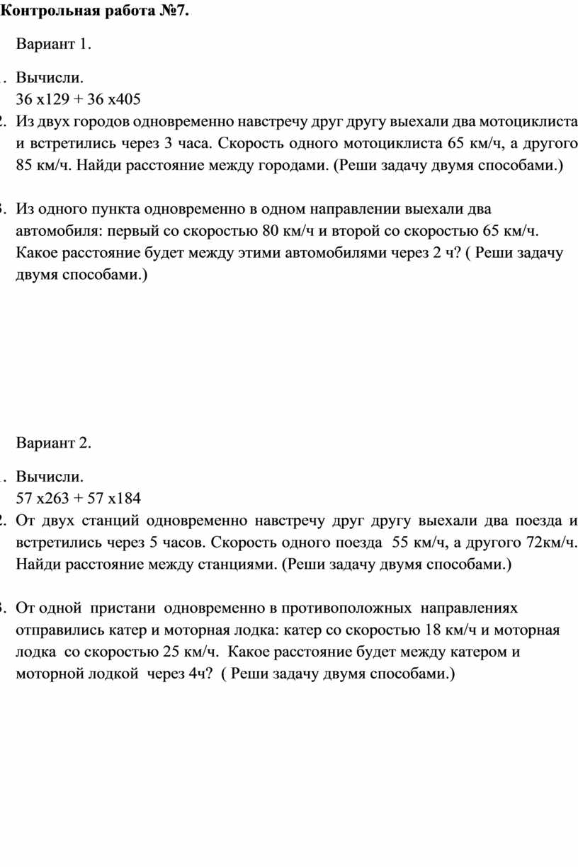 КИМы к календарно-тематическому планированию по математике, 4 класс, УМК  