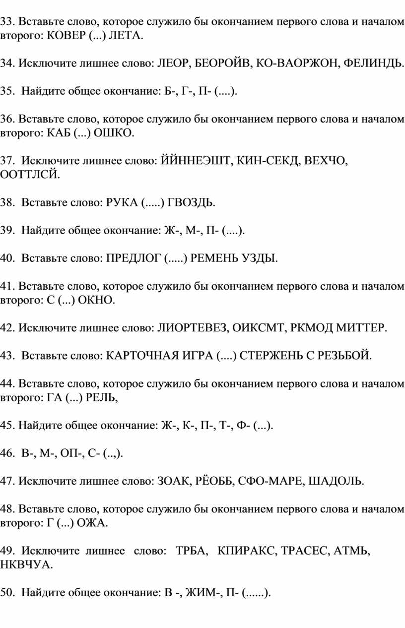 Активные методы обучения в начальных классах