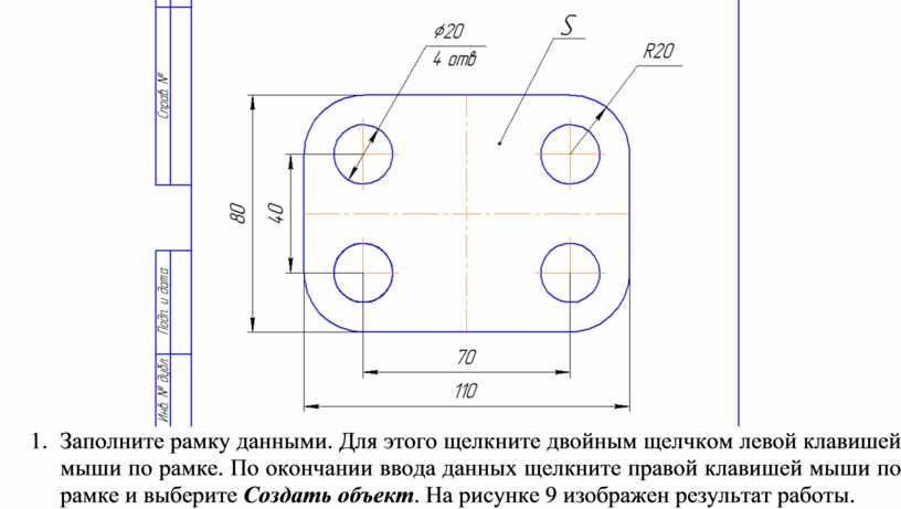 D на чертеже