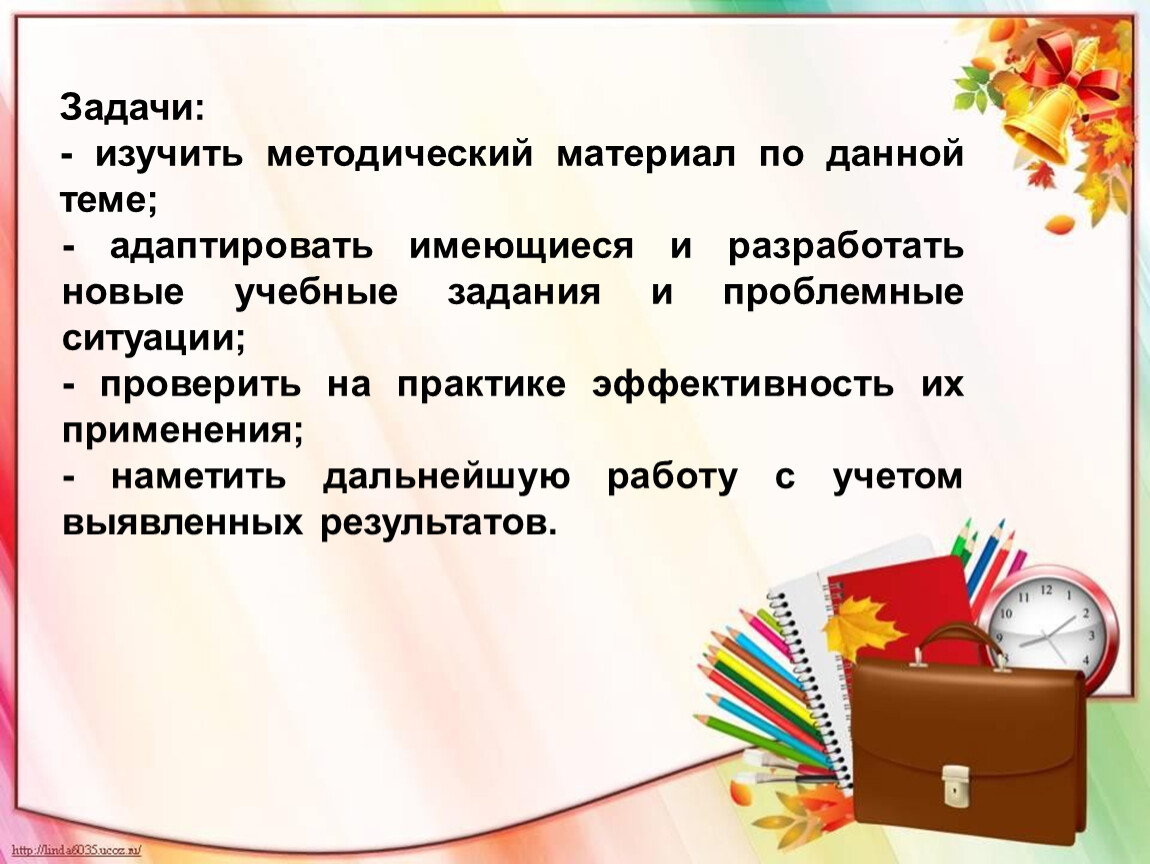 Функциональная грамотность 8 класс ответы. Задачи изучить. Учебное задание это. Учебное задание к уроку подарки.