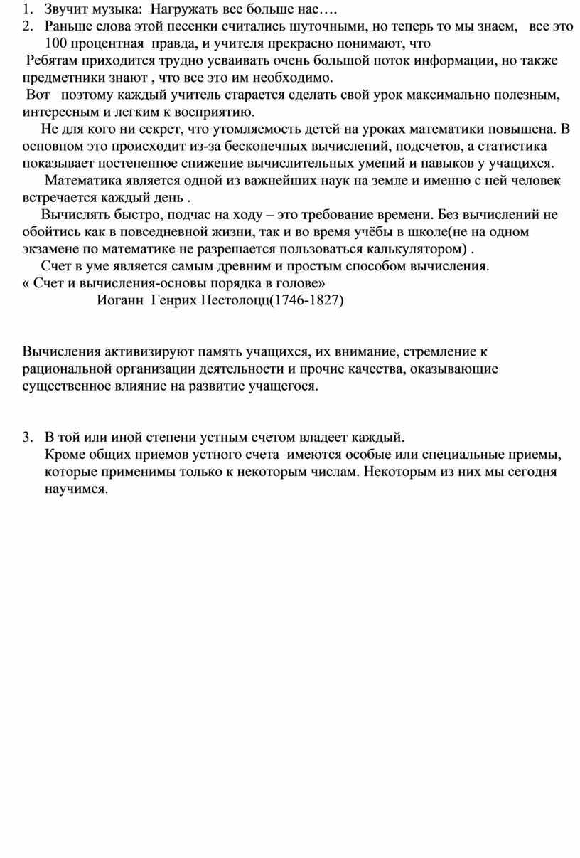 Звучит музыка: Нагружать все больше нас…