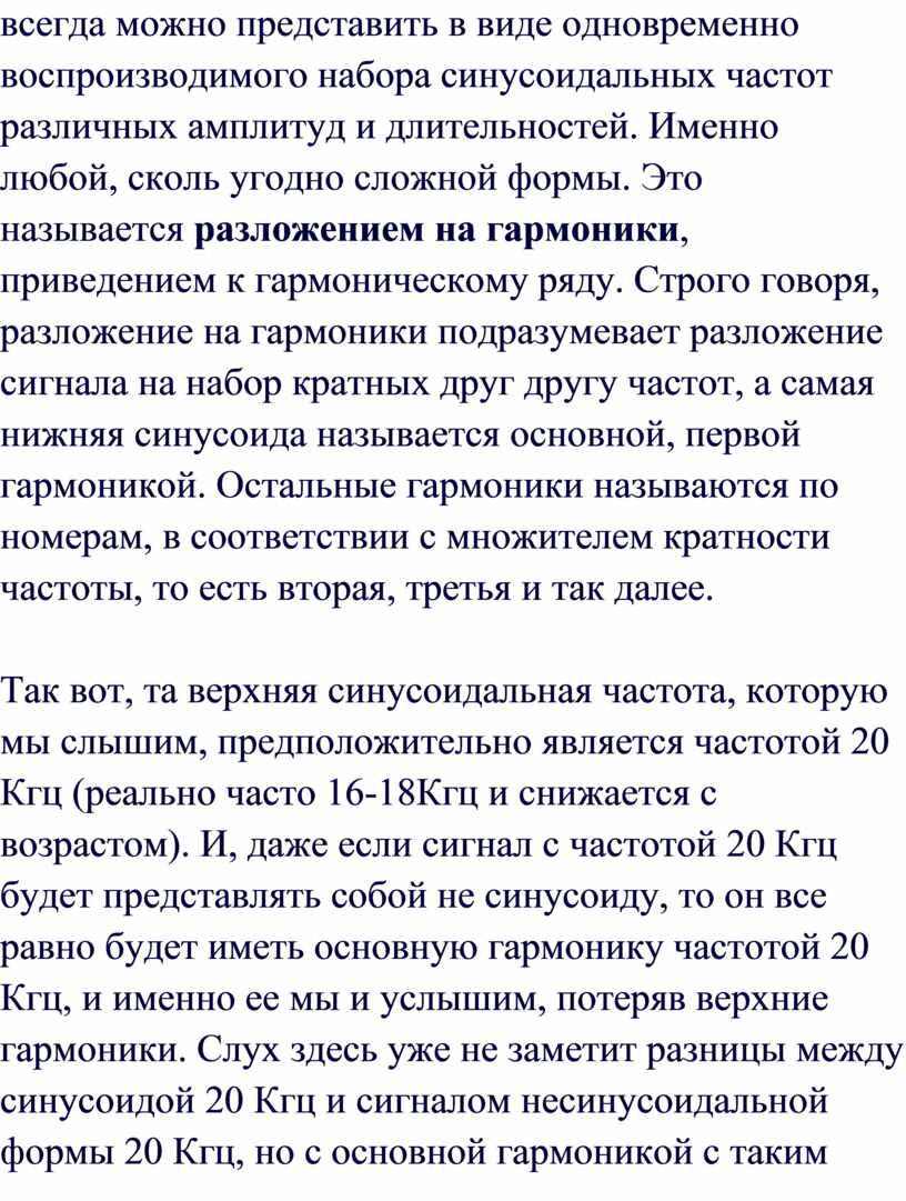 Именно любой, сколь угодно сложной формы