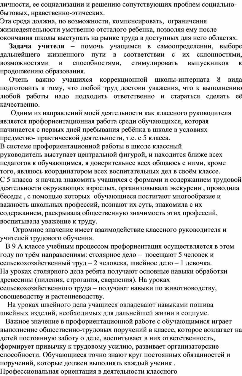 Характеристика глубоко умственно отсталого ребенка безречевого образец