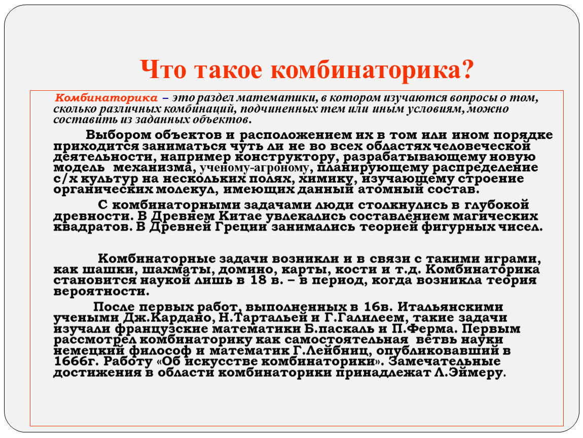 Сколько разных комбинаций можно собрать только из 3 клавиатур