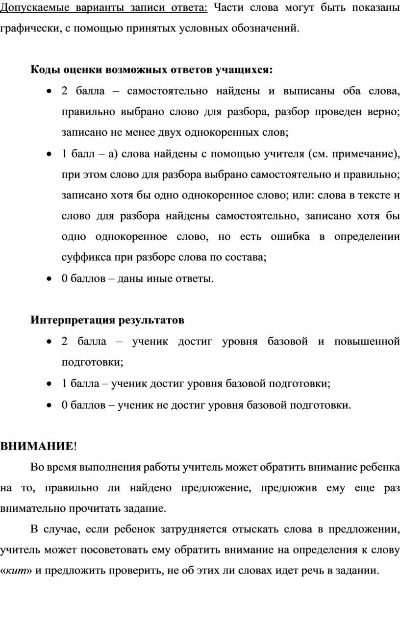 Комплексная работа 