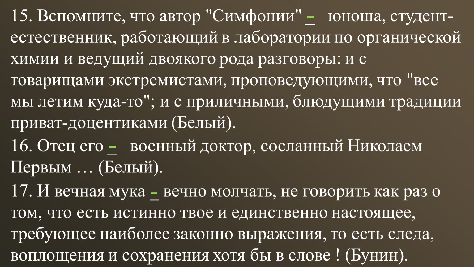 Естественник это